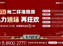 济南房地产资讯网 资讯中心 济南乐居