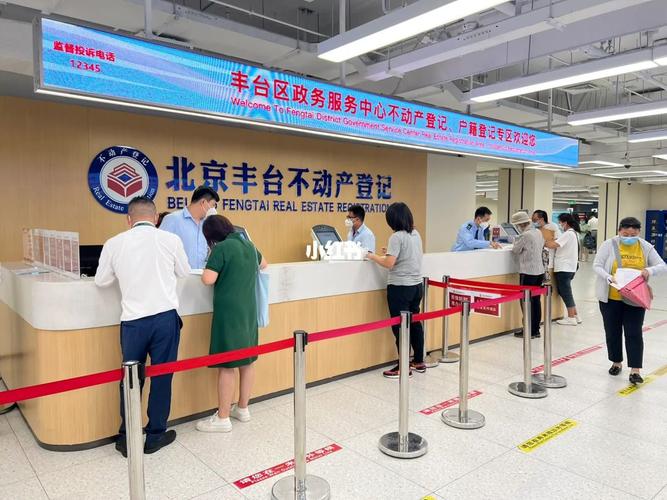 免费咨询 北京房产过户 抵押业务