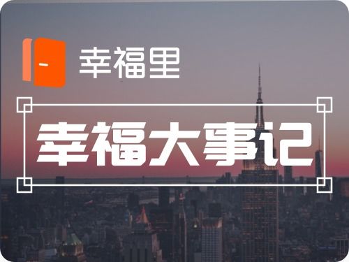 北京房产资讯 最新北京房产交易资讯 北京我爱我家