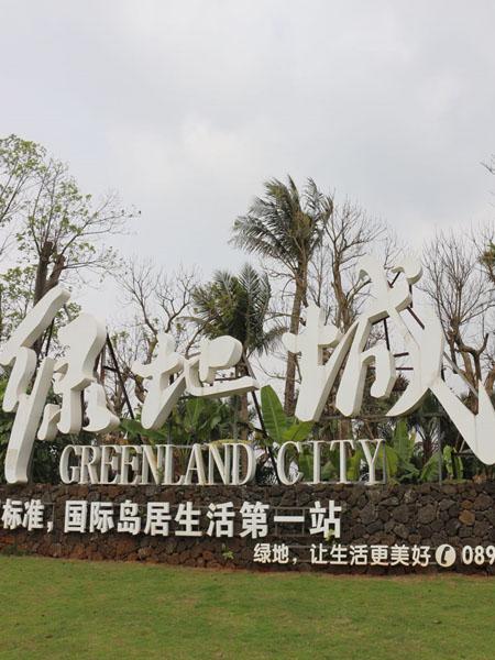 碧桂园剑桥郡海口最新新闻_海南地区专业的房产咨询服务