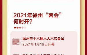 新闻中心 徐州房产新闻 徐州房地产资讯 徐州凤凰网房产