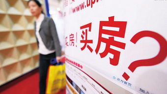 买房需谨慎 刚需 改善不用太过 热点专题 房产资讯 北京爱易房