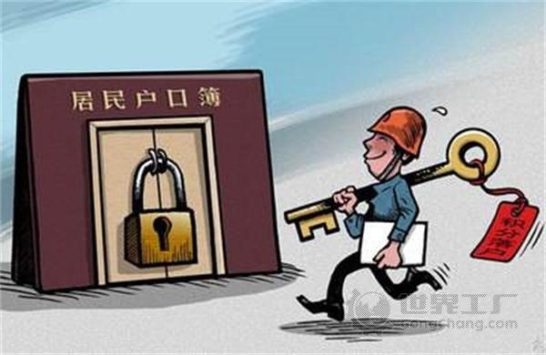 天津户吉商务咨询公司,积分落户政策_积分落户办理条件