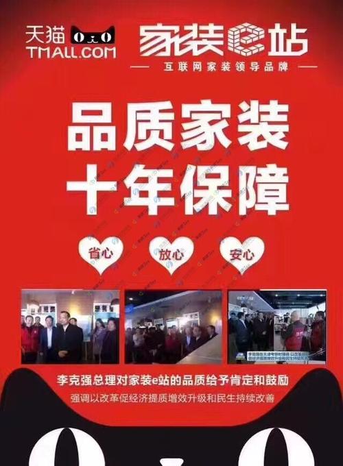 "工厂价豪华样板房"全城征集20套,装修,找家装e站就购了