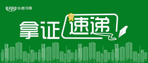 本周郑州9个项目获证4385套 其中西区 南区热盘扎堆取证