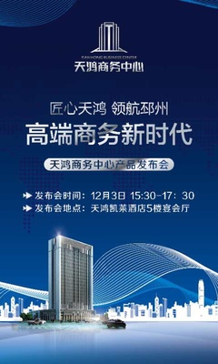 天鸿商务中心首推高铁旁精装修公寓 - 房产楼市 - 邳州论坛
