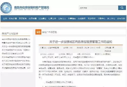 重磅 房东再不能乱涨租金啦