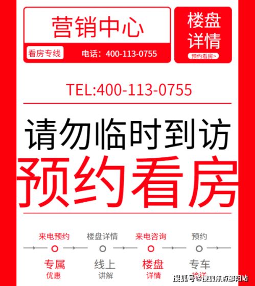 恒基五洲家园 恒基五洲家园售楼处 售楼处位置 24小时电话详情