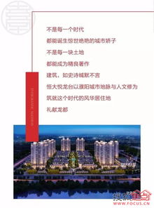 12月18日盛世开盘 倒计时3天