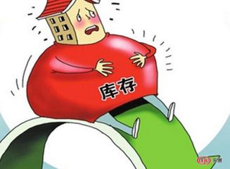 2019全国住宅库存排行榜出炉 中国房地产库存量如何