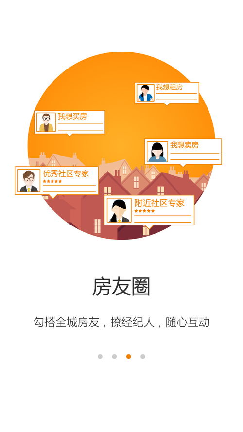 厦门有自己的房产类app吗