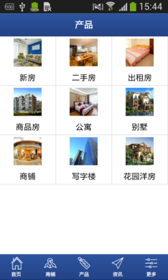 中国房产咨询 v1.0