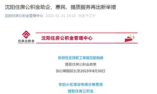 房产资讯
