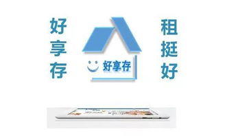 建行天津市分行创新推出 好享存 直租模式存房产品