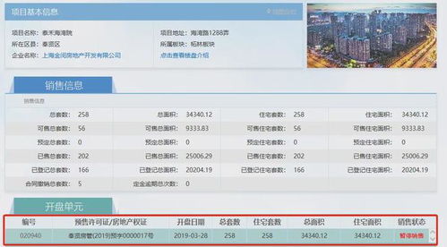 泰禾海上院子官网 泰禾海上院子欢迎你 泰禾海上院子官方网站