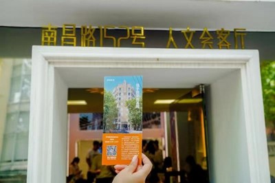 “i游黄浦”强手趣游南昌路活动启动,百年人文历史街区又添新玩法