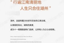 湖州房产信息 楼市资讯 房产动态 行情政策 湖州房产超市