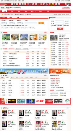 烟台二手房频道全新改版 问题咨询13225357927_烟台楼市_烟台房产网_买房_房价_房产_胶东在线房地产门户