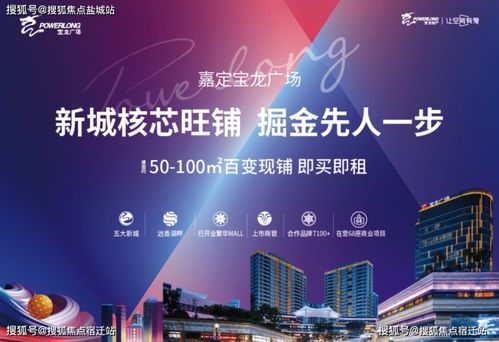 嘉定宝龙中心售楼处电话丨24小时电话丨嘉定宝龙中心售楼处地址丨最新价格详情
