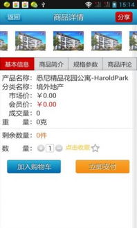中国房产资讯下载 中国房产资讯安卓版 ios下载v2.0 中国房产资讯下载安装免费下载 3454手机游戏