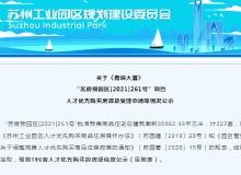 苏州房地产资讯网 资讯中心 苏州乐居
