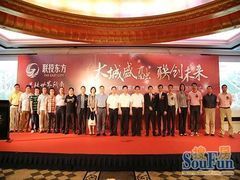 联投东方举办产品发布会暨商家签约仪式_房产资讯-北海手机搜房网