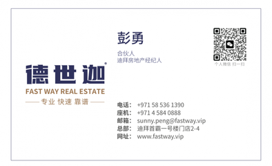 迪拜房产*海外客户如何呢?