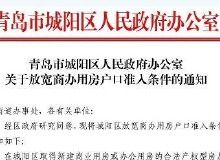 青岛房地产资讯网 资讯中心 青岛乐居