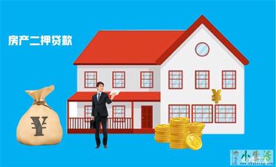 桂林市住宅物业二押-房屋二次抵押贷2022