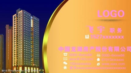 同策房产咨询图片素材