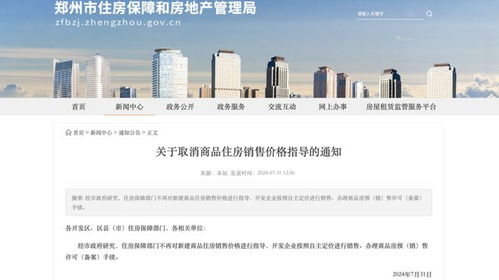 中国首夺 北京公积金新消息 特斯拉大规模召回 多家券商 降息 早餐