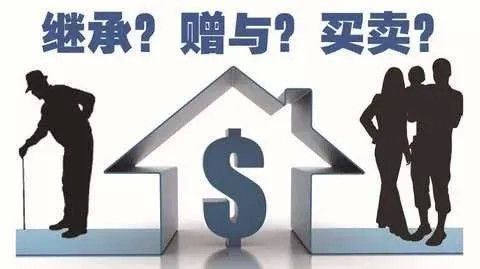 房产买卖是改名,不要乱选择,只要记住省钱的办法就好